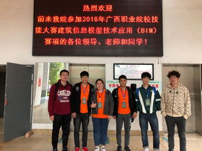 我校學子在自治區(qū)建筑信息模型技術(BIM)大賽中榮獲二等獎