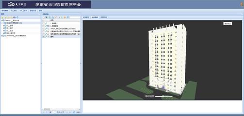建筑信息模型（BIM）數據資源協同共享中心 技術開發與未來展望
