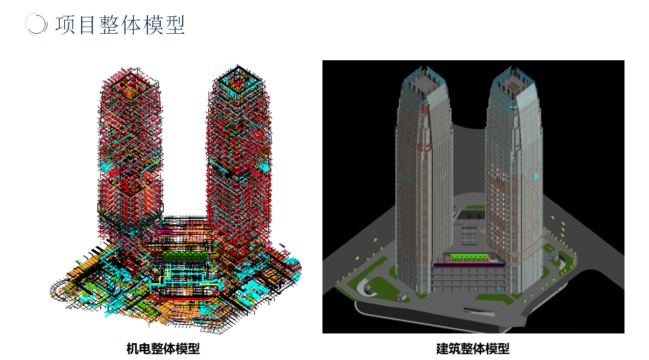 云南省第二屆建筑信息模型技術(shù)開(kāi)發(fā)應(yīng)用大賽作品詳情